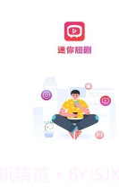 迷你短剧截图1
