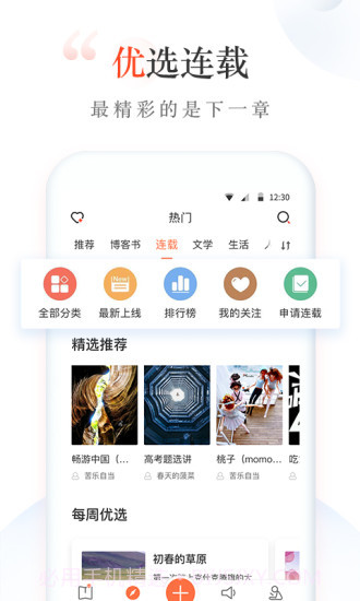 新浪博客截图3