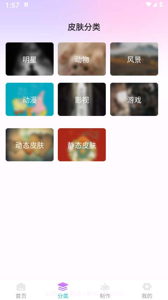 主题键盘皮肤截图2