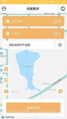 代驾帮手截图3