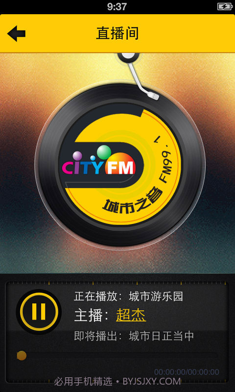 城市之音991截图4