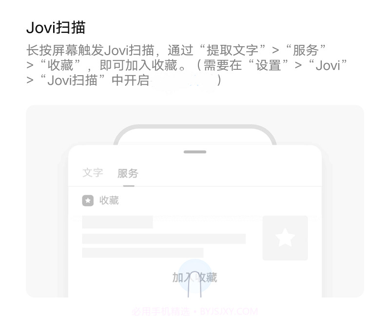 vivo收藏截图2