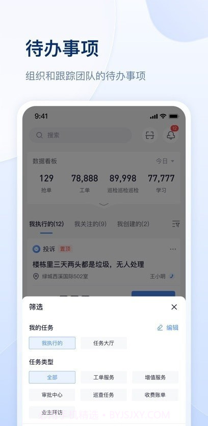 华美优家截图3 华美优家截图3