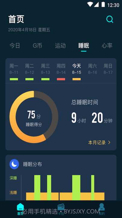 G-Force手环下载截图1 G-Force手环下载截图1