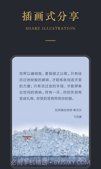 品言文案截图5