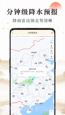 准确天气预报手机版截图4