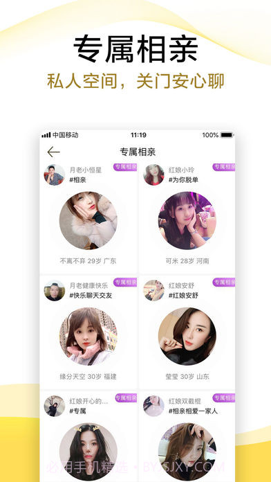伊对领红包(多人连麦创建房间工具)V1.2.9 安卓最新版截图1