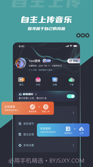 DJ音乐库截图2