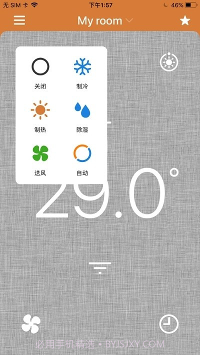 东芝空调截图1 东芝空调截图1