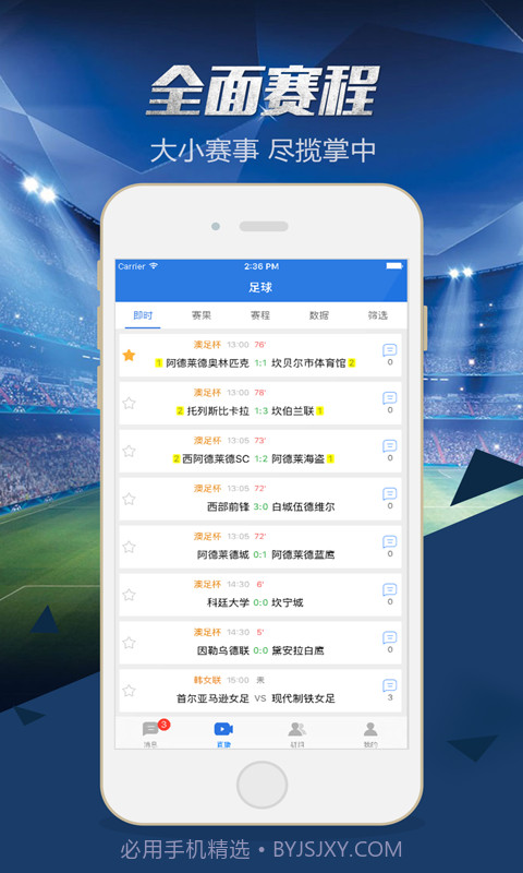 球探播客截图1 球探播客截图1