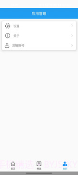 快清内存助手截图3