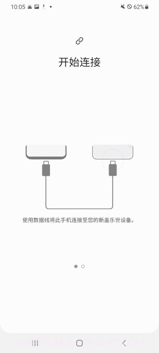 s换机助手截图1