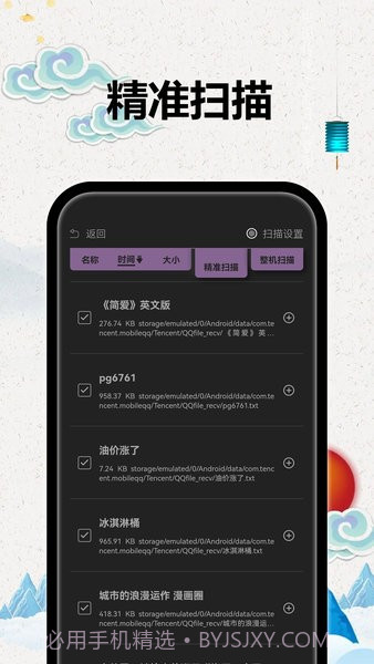 TT阅读截图3