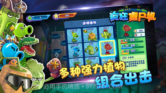 疯狂僵尸机 TV版截图2