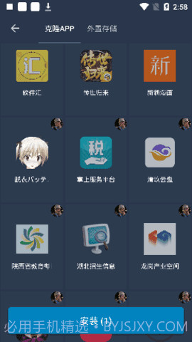 迷你世界北极星辅助器截图1