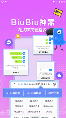 声音鉴定室截图2