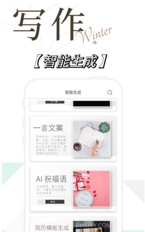 写作精灵截图3 写作精灵截图3