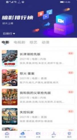 暗影播放器3截图2 暗影播放器3截图2