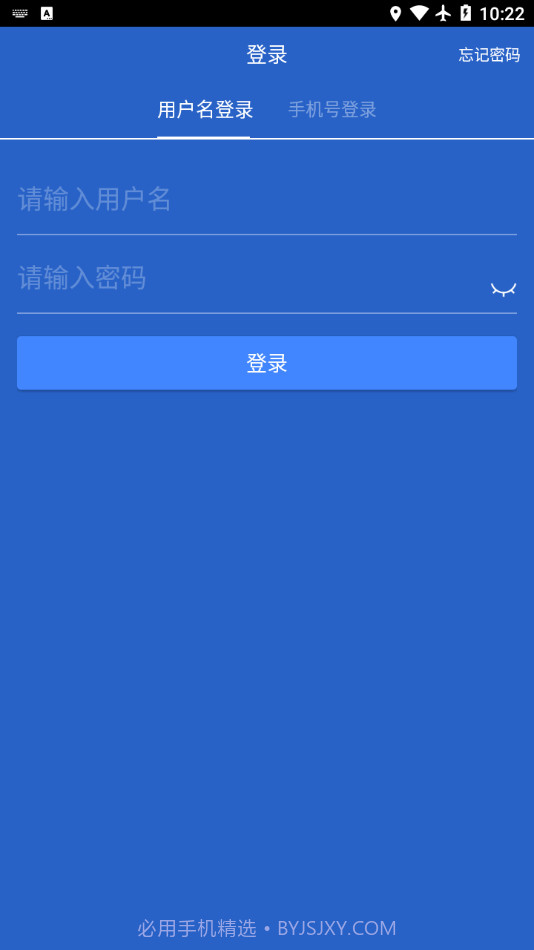智慧管理截图2