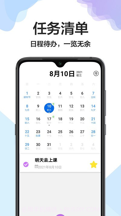 大小日常截图3