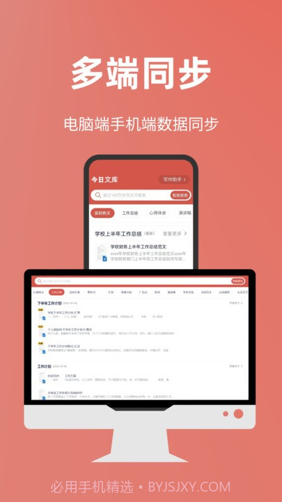 今日文库截图3 今日文库截图3