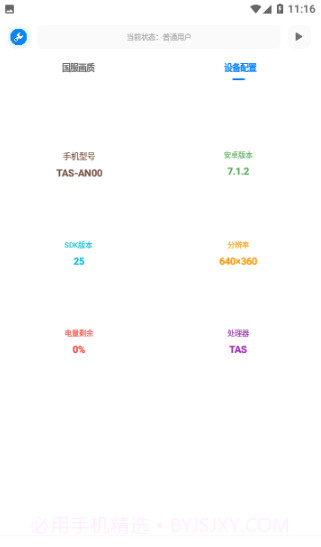 牧云工具箱截图4