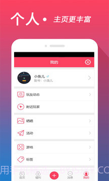 心加送心交友截图2