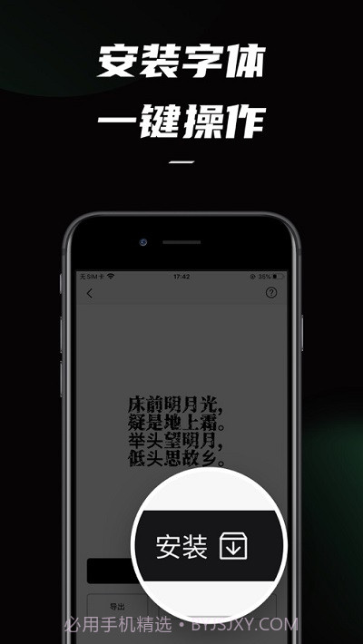 IOS字体截图1 IOS字体截图1