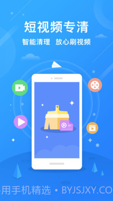 小米手机管家截图3