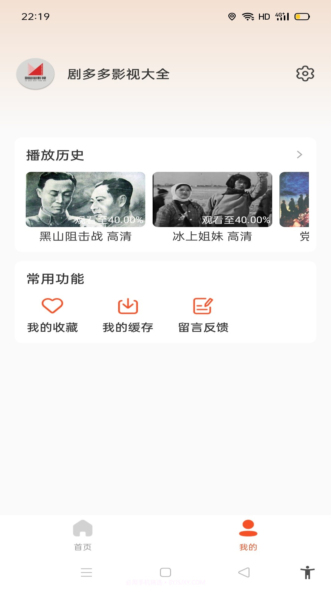 剧多多影视大全最新版截图2