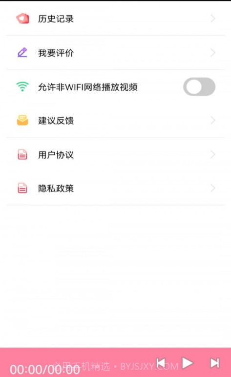 华听FM收音机截图1