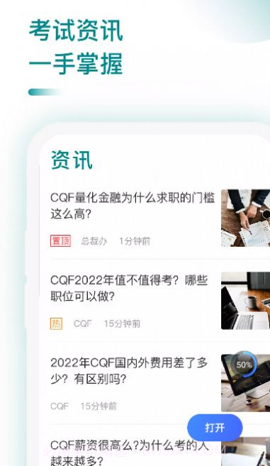 CQF备考大全截图3 CQF备考大全截图3