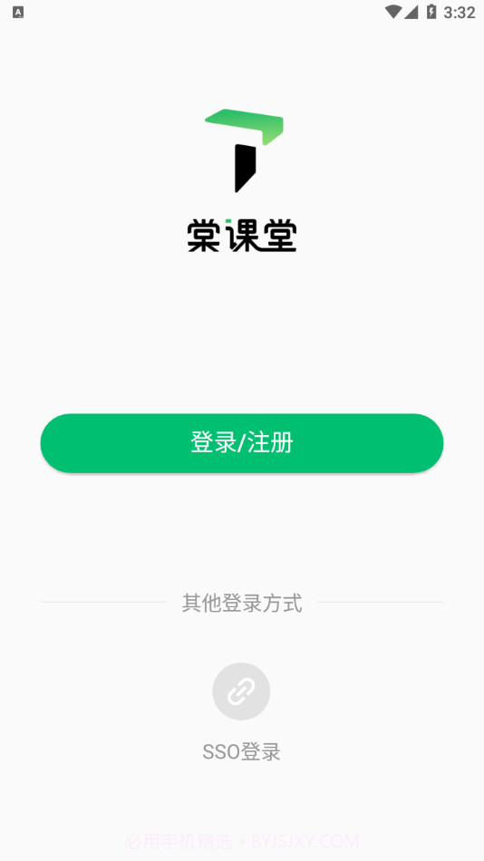 棠课堂截图1