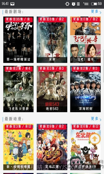 播吧高清影视手机版V1.2截图1