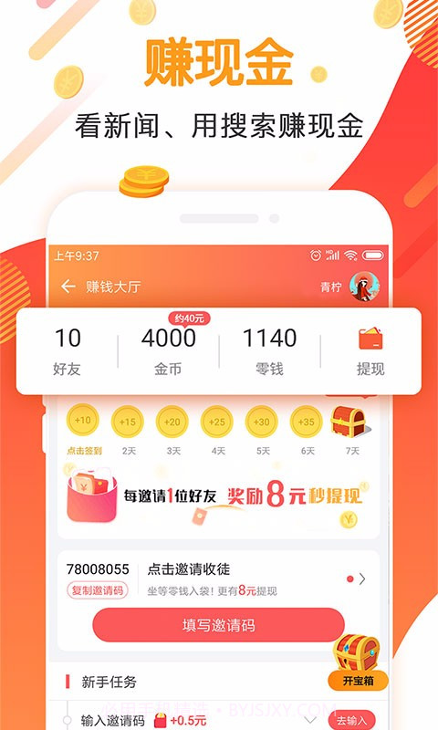 全能浏览器APP软件截图1