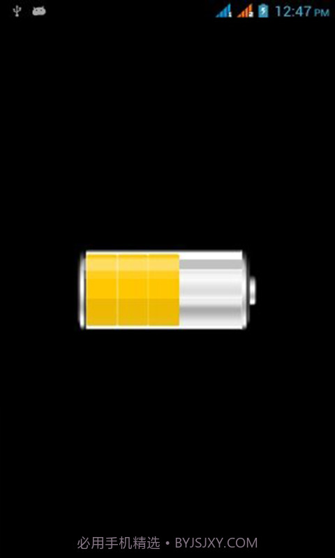 摇一摇充电截图4