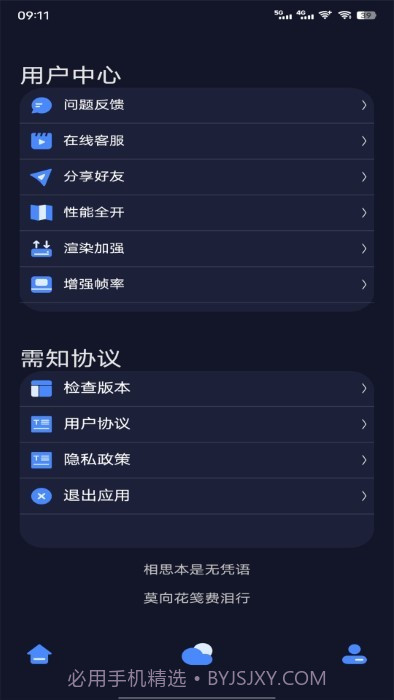 万象连点云截图2