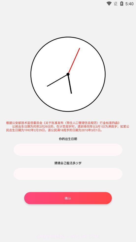 余生截图1 余生截图1