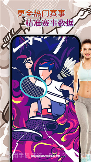 中羽联投手截图4 中羽联投手截图4