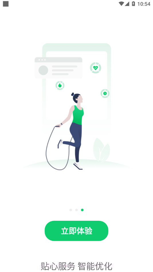 FereFit截图3 FereFit截图3