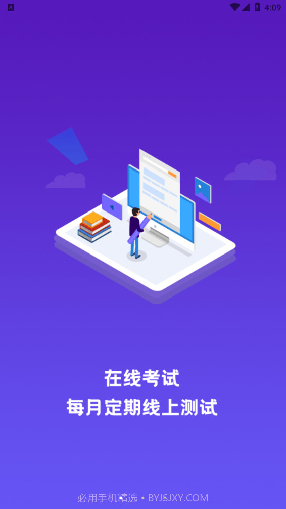 畅行云道软件截图1