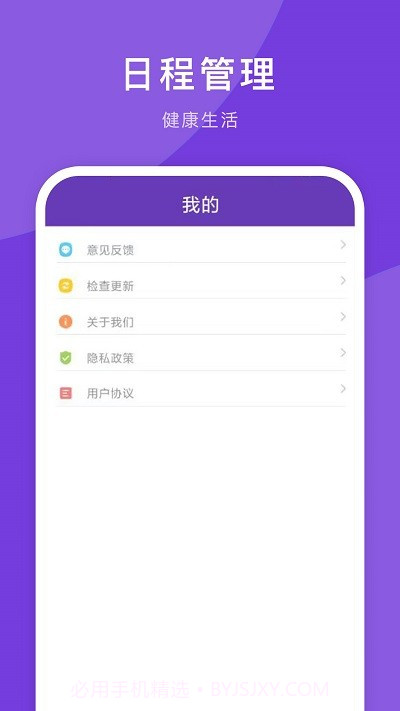 365最全万年历截图4