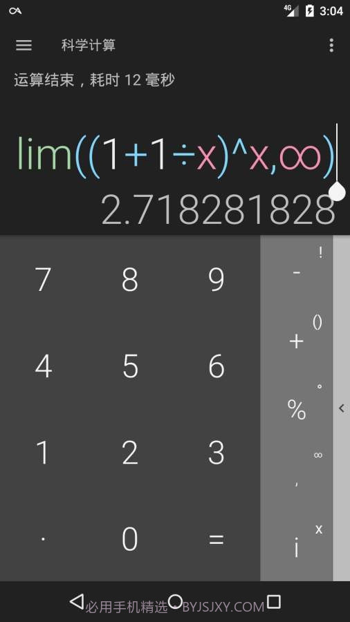 黑暗计算器截图1