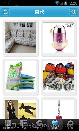 九块九包邮截图3 九块九包邮截图3