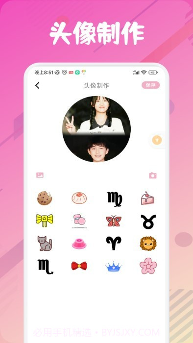 snipaste截图助手截图1