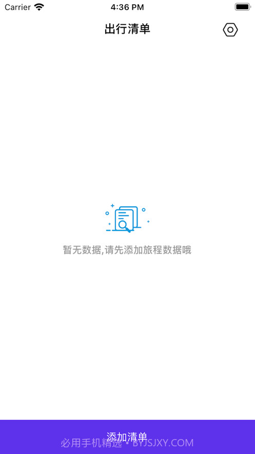 呼啦宝贝单截图2