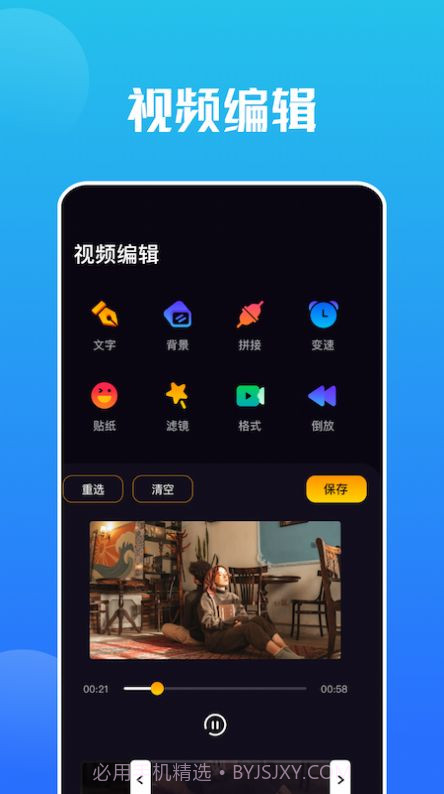 Snap编辑器截图2