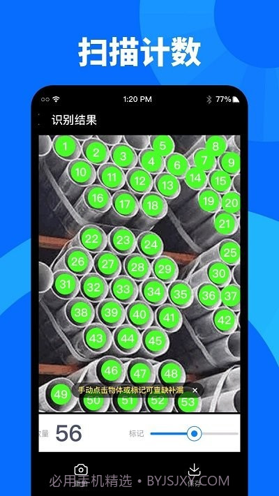 扫描识图大师截图3 扫描识图大师截图3