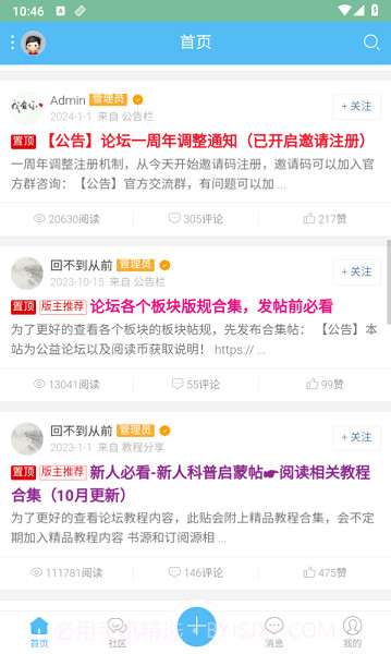 阅读论坛截图3 阅读论坛截图3