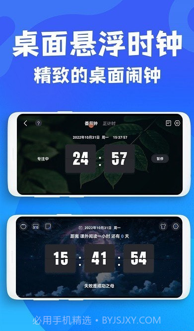 极简桌面时钟截图2